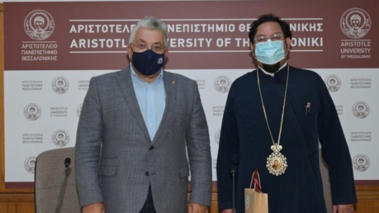 Το ΑΠΘ και η Μητρόπολη Μπουένος Άιρες και Νοτίου Αμερικής αναλαμβάνουν κοινή δράση για την ομογένεια