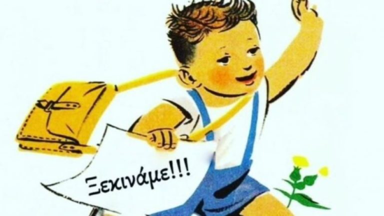 Πρώτο κουδούνι για τα ελληνικά σχολεία της Ομογένειας