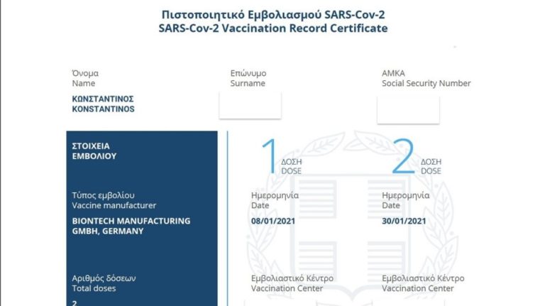 Επιχείρησε να μπει με ξένο πιστοποιητικό εμβολιασμού στο γήπεδο και βρέθηκε με χειροπέδες