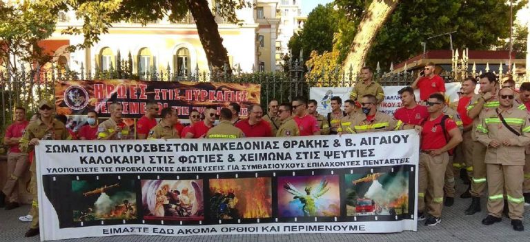 Διαμαρτυρία συμβασιούχων πυροσβεστών στο ΥΜΑΘ