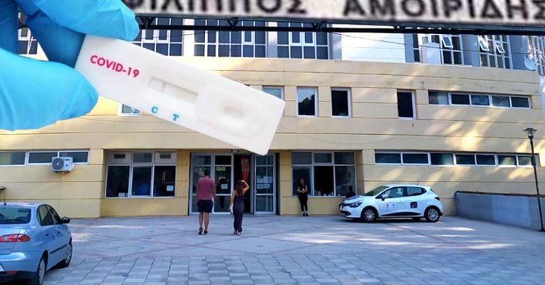 Δωρεάν rapid test στην Ξάνθη από 6 έως και 11 Σεπτεμβρίου