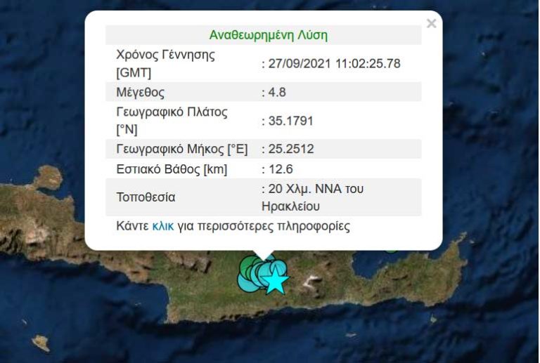 Αρκαλοχώρι: Περισσότεροι από 27 οι μετασεισμοί – Φτάνουν τα 4,7 ρίχτερ