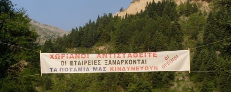 Υπογραφές στα Θεοδώριανα Άρτας για ακύρωση δύο υδροηλεκτρικών