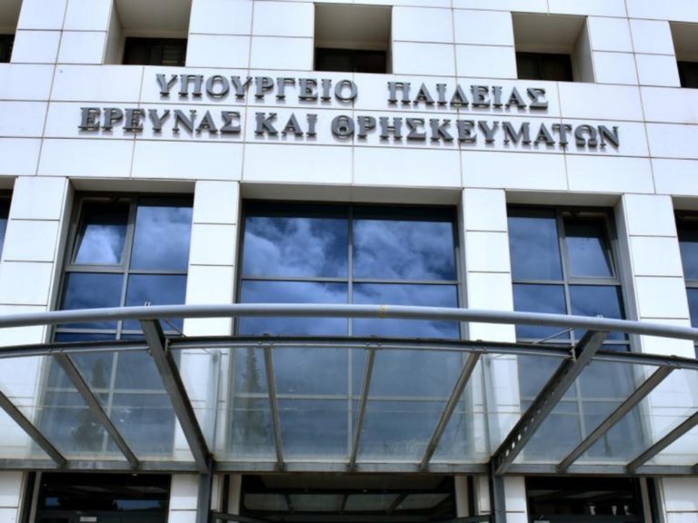 Τι ισχύει με το μάθημα θρησκευτικών στα σχολεία – Η ανακοίνωση του υπουργείου Παιδείας και Θρησκευμάτων