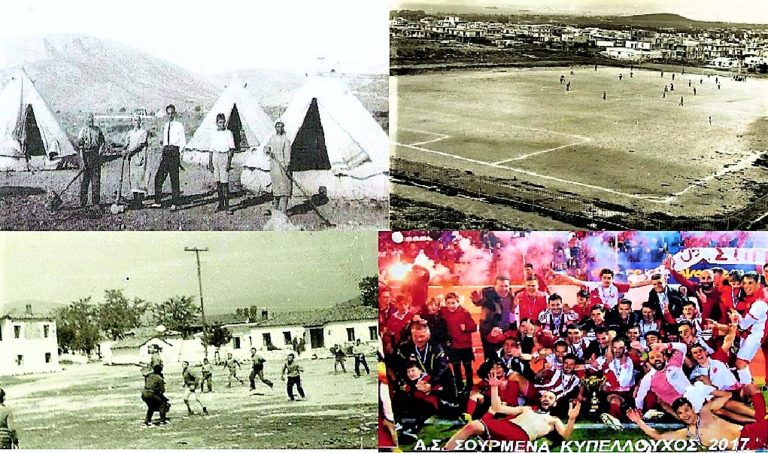 Οι αθλητικές συγκροτήσεις των προσφύγων του 1918 και του 1922 –  Ο Α.Σ. Σουρμένων