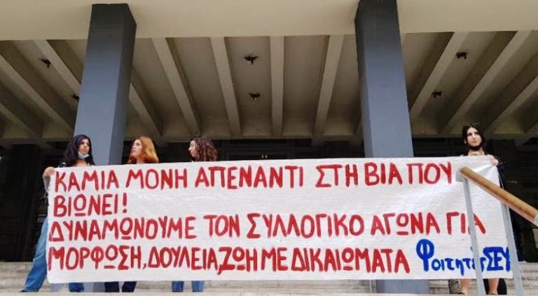 Καθηγητής στο Τμήμα Μαιευτικής του ΤΕΙ Θεσσαλονίκης δικάζεται για σεξουαλική παρενόχληση σπουδαστριών