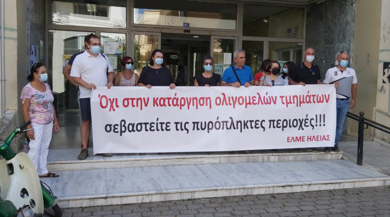Παράσταση διαμαρτυρίας από την ΕΛΜΕ Ηλείας