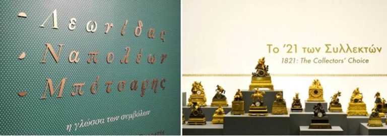 Ξενάγηση του κοινού στις εκθέσεις του Τελλόγλειου Ιδρύματος
