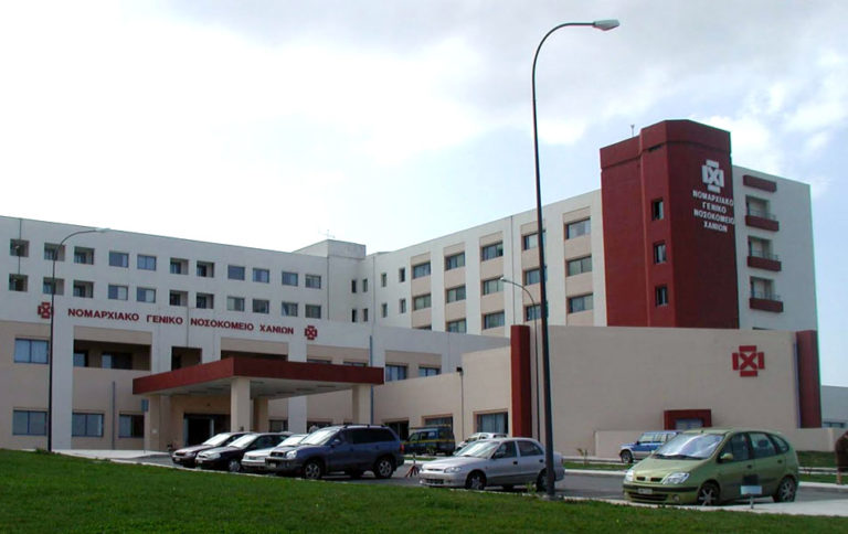 Ένωση Γιατρών ΕΣΥ Χανίων: Τα νοσοκομεία δεν αντέχουν άλλο βάρος