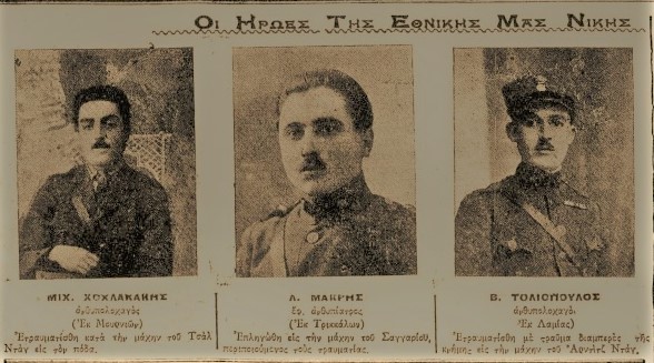 Ακριβώς πριν από έναν αιώνα… Τετάρτη 8 Σεπτεμβρίου 1921