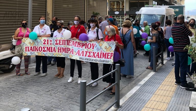 Βόλος: “Περίπατος μνήμης” στο πλαίσιο της Παγκόσμιας Ημέρας Alzheimer