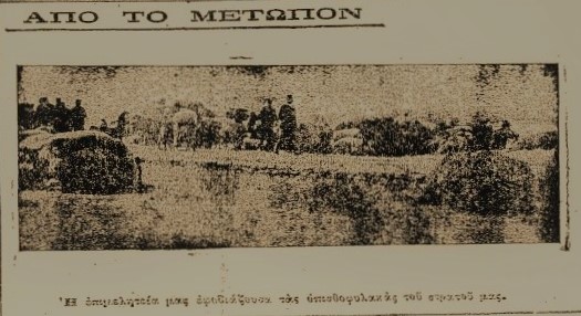 Ακριβώς πριν από έναν αιώνα… Πέμπτη 9 Σεπτεμβρίου 1921