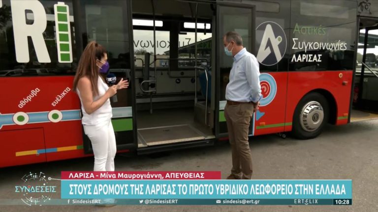 Στους δρόμους της Λάρισας το πρώτο υβριδικό λεωφορείο στην Ελλάδα (video)