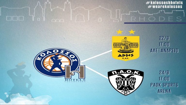 Στη Θεσσαλονίκη για φιλικά παιχνίδια ενόψει της Basket League ο Κολοσσός