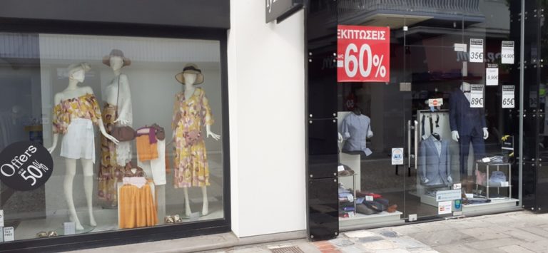 Δεν “άνθισε” η αγορά του Βόλου το δίμηνο των εκπτώσεων