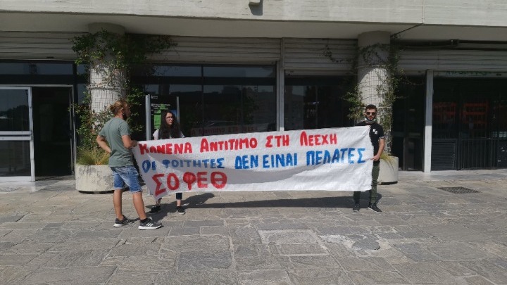 ΑΠΘ: Αύξηση της ζήτησης στις φοιτητικές εστίες με την επανέναρξη της διά ζώσης εκπαιδευτικής διαδικασίας