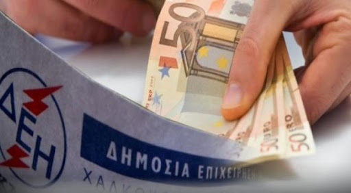 Σπάρτη: Παράσταση διαμαρτυρίας στη ΔΕΗ για τις τιμές του ηλεκτρικού ρεύματος