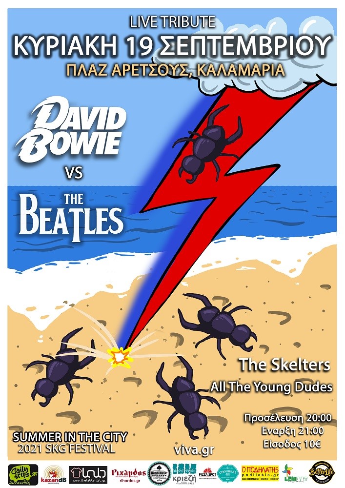 David Bowie VS The Beatles στην Πλαζ Αρετσούς την Κυριακή 19/9
