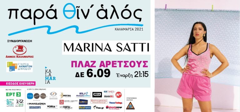 Θεσσαλονίκη: Δύο συναυλίες σήμερα στον Δήμο Καλαμαριάς