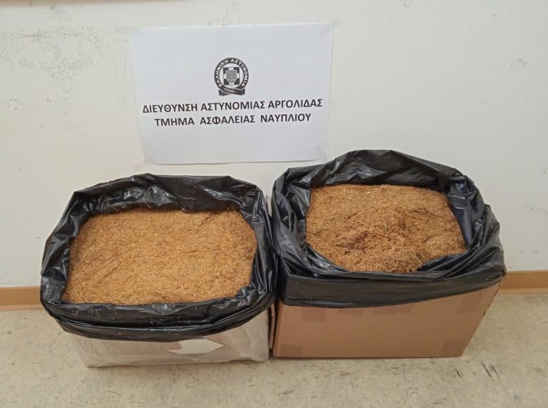 Αργολίδα: Σύλληψη για παράβαση του τελωνειακού κώδικα – Κατάσχεση λαθραίου καπνού