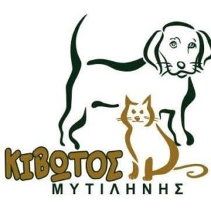 Ξεκινά το πρόγραμμα περίθαλψης αδέσποτων ζώων του Δήμου Μυτιλήνης από την Κιβωτό