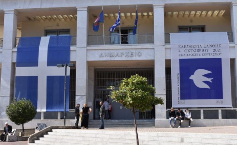 Δήμος Ξάνθης: Η Ξάνθη είναι πολύ μακριά από λογικές «αποκλεισμών» και «διακρίσεων»