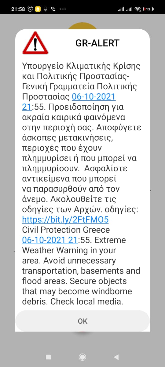 Θεσπρωτία: Μήνυμα από το 112 για ακραία καιρικά φαινόμενα