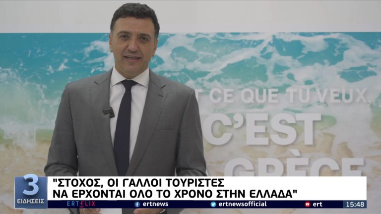 Ο Β. Κικίλιας στα εγκαίνια της μεγαλύτερης τουριστικής έκθεσης της Γαλλίας (video)