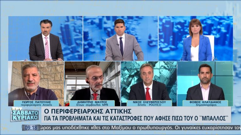 Πατούλης στην ΕΡΤ: Θέτει ερωτήματα για τους χειρισμούς του οδηγού του λεωφορείου που βούλιαξε