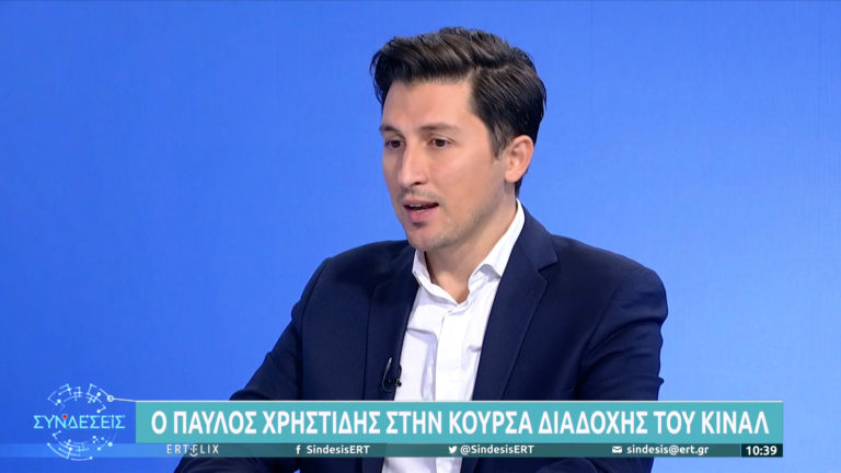 Π. Χρηστίδης: Η νέα γενιά, στο προσκήνιο, μακριά από ίντριγκες – Η Φ. Γεννηματά με ανέδειξε (video)