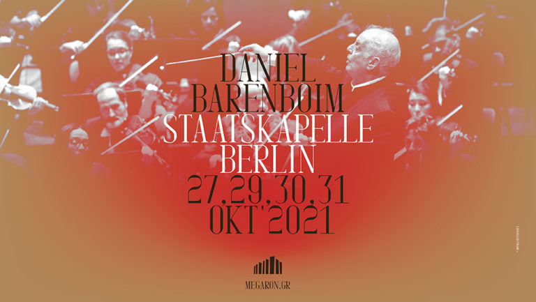 “Staatskapelle Berlin/Daniel Barenmboim” στο Μέγαρο Μουσικής Αθηνών