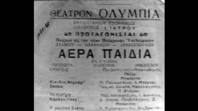 Επέτειος 28ης Οκτωβρίου με τα “Τραγούδια του ’40”