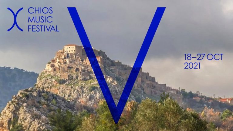 Chios Music Festival: Φθινοπωρινό πρόγραμμα, συναυλία στον Μητροπολιτικό Ναό