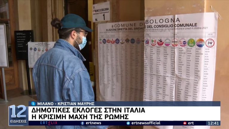 Δημοτικές εκλογές στην Ιταλία – Η κρίσιμη μάχη της Ρώμης (video)
