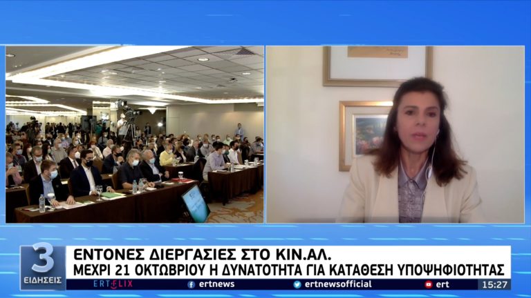 Κούρσα για την ηγεσία στο Κίνημα Αλλαγής – Έξι υποψήφιοι τώρα