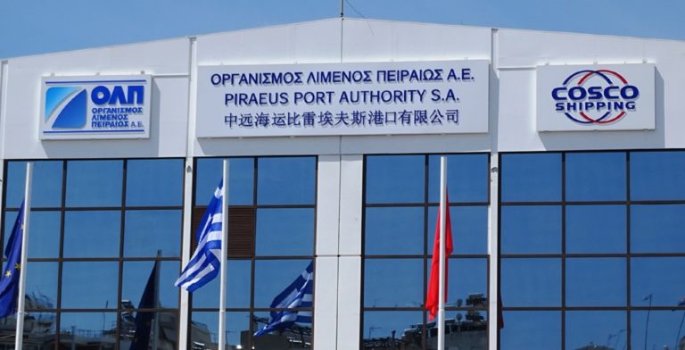 ΤΑΙΠΕΔ: Ολοκληρώθηκε η μεταβίβαση του 16% των μετοχών του ΟΛΠ στην COSCO