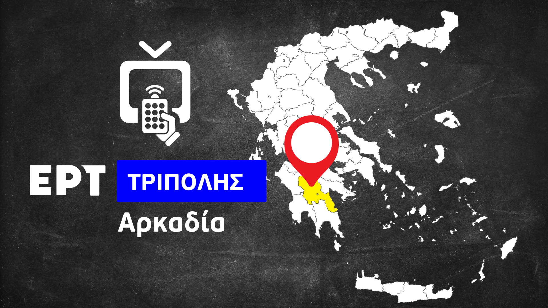 Έρευνα ertnews.gr σε όλη την Ελλάδα: Χιλιάδες πολίτες θύματα σε τηλεφωνικές απάτες