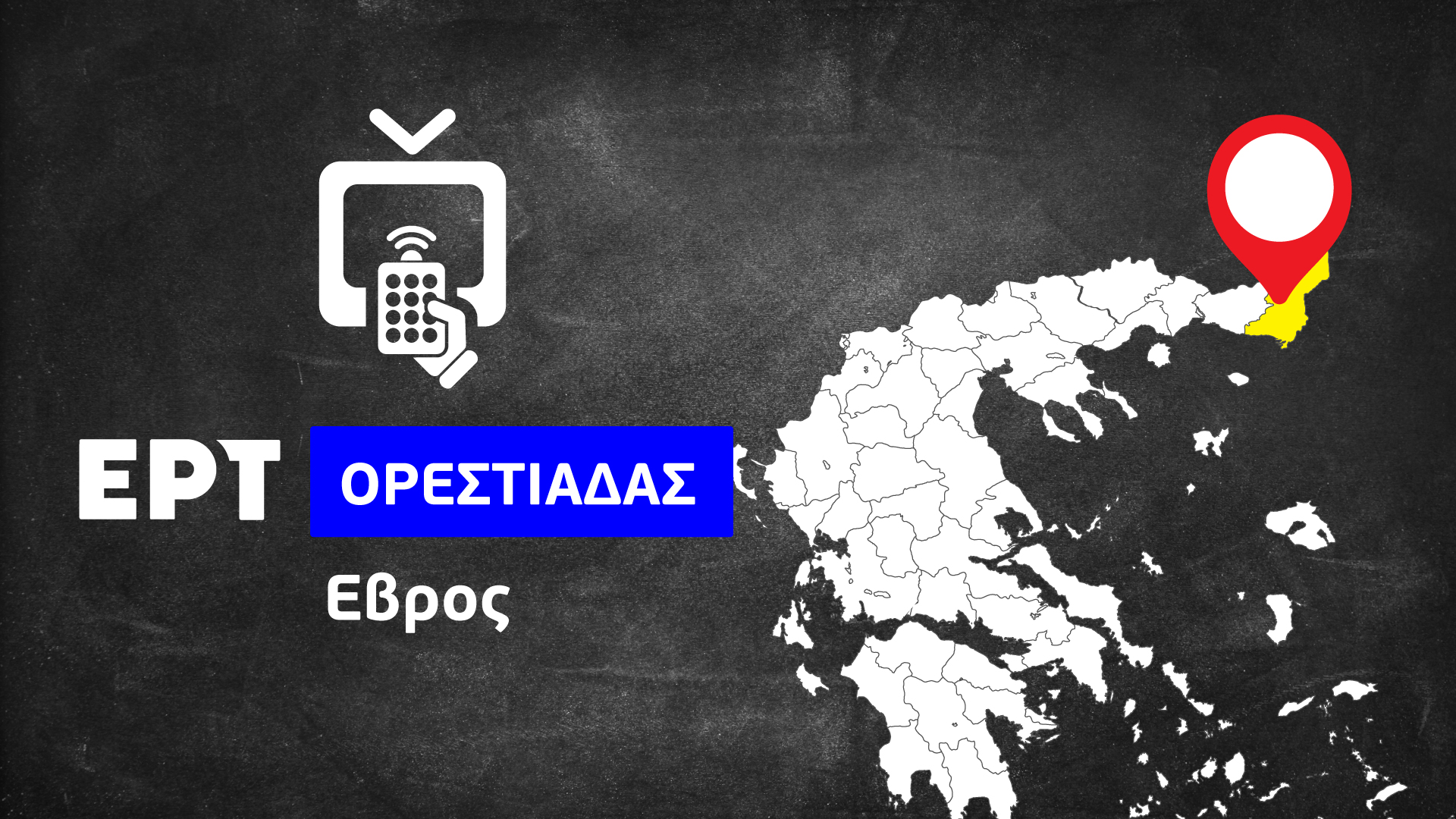 Έρευνα ertnews.gr σε όλη την Ελλάδα: Χιλιάδες πολίτες θύματα σε τηλεφωνικές απάτες