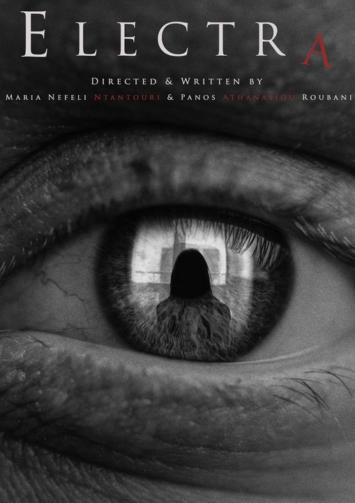 Κομοτηνή: Η καινούρια ταινία μικρού μήκους της Μαρίας Νεφέλης Νταντουρή