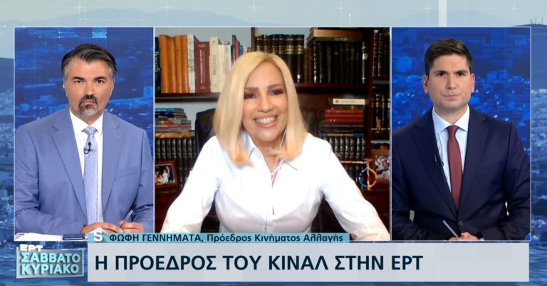 Φ. Γεννηματά στην ΕΡΤ: Δεν υπάρχουν μέτρα για τις επιχειρήσεις και τους αγρότες (video)