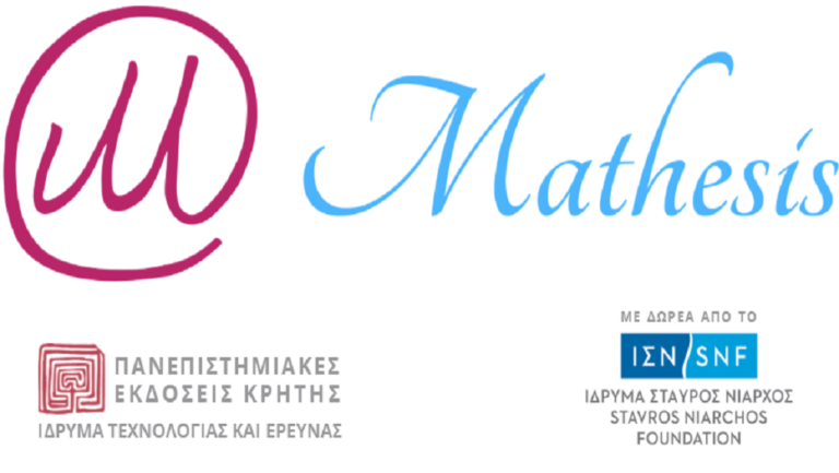 Ηράκλειο: Νέος κύκλος μαθημάτων από το Mathesis