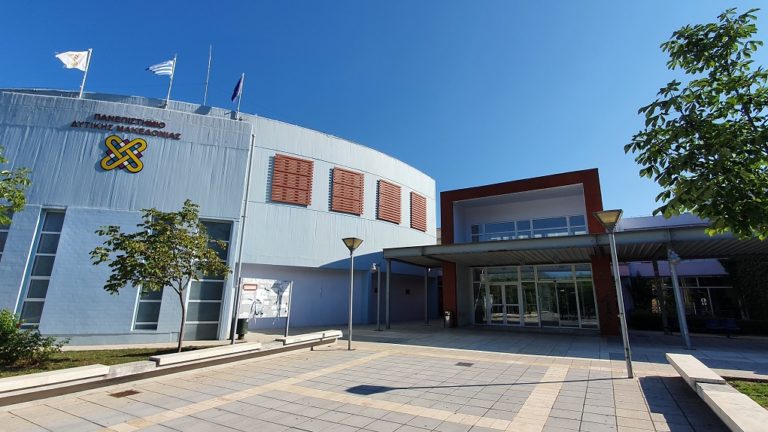 Βίντεο του Πανεπιστημίου Δυτ. Μακεδονίας για τον εμβολιασμό των φοιτητών