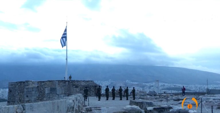 Επέτειος 77 χρόνων από την απελευθέρωση της Αθήνας – Δείτε την έπαρση της σημαίας στην Ακρόπολη (video)