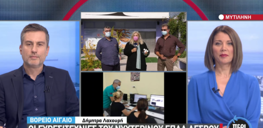 Προχωρημένοι σπουδαστές ευρεσιτέχνες στην Λέσβο