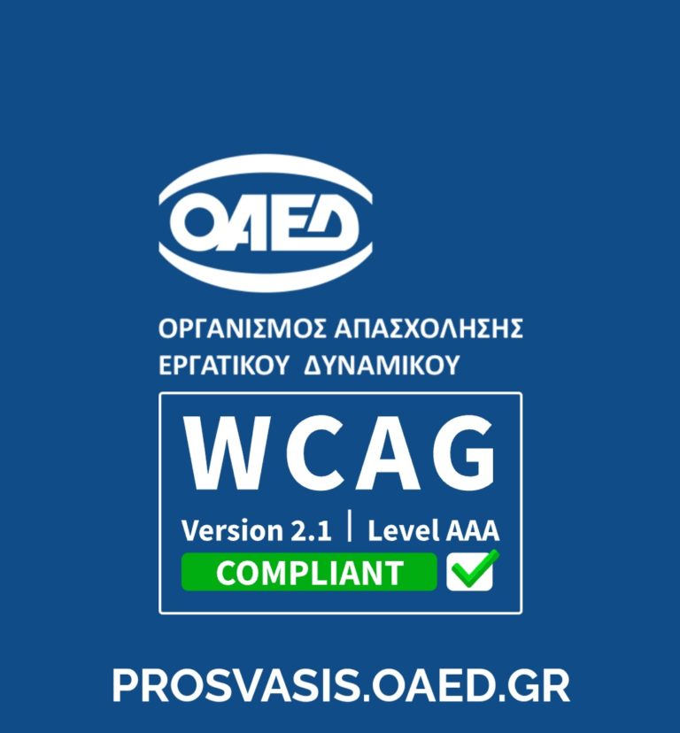 Τη Δευτέρα η παρουσίαση της νέας ψηφιακής πλατφόρμας prosvasis.oaed.gr, για τα άτομα με αναπηρία