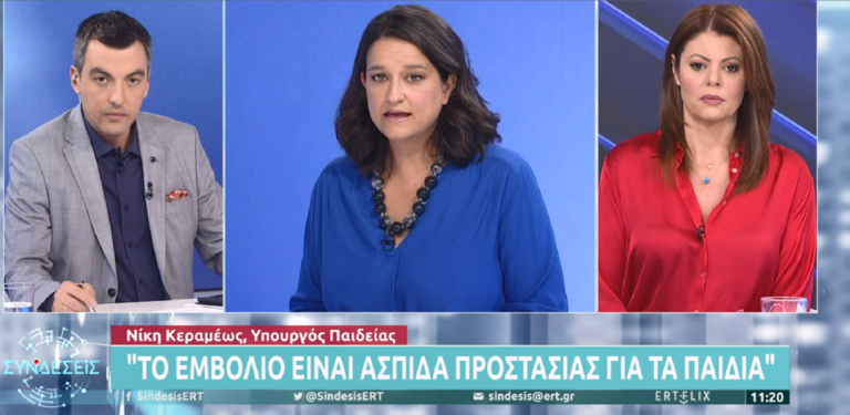 Η Ν. Κεραμέως στην ΕΡΤ: Ο Σεπτέμβριος έκλεισε με 3.000 λιγότερα κρούσματα σε ηλικίες 4 -18 ετών