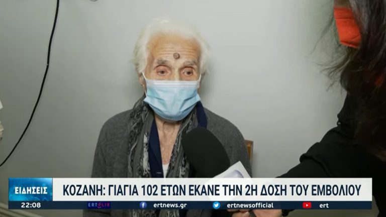 Μήνυμα υπέρ του εμβολιασμού από ηλικιωμένη 102 ετών