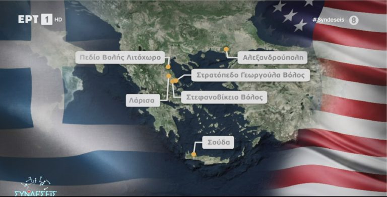 Ελληνοαμερικανική αμυντική συμφωνία: Τα καίρια σημεία – Γιατί ακυρώνουν τουρκικές διεκδικήσεις (video)