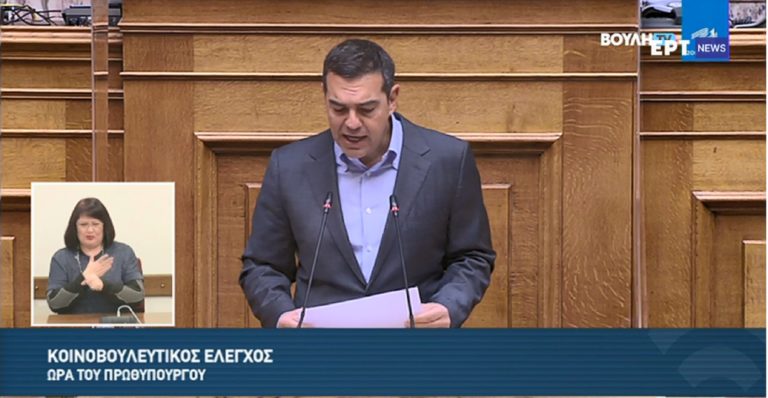 Βουλή -Αλ. Τσίπρας: Θρηνούμε 15.000 συμπολίτες μας και στην κυβέρνηση παίζουν κρυφτό (video)