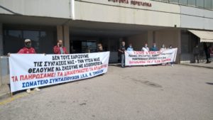 Παράσταση διαμαρτυρίας υγειονομικών στο νοσοκομείο Τρικάλων